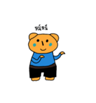 Fat bear cute（個別スタンプ：12）