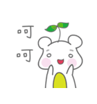 Saplingbaer-daily（個別スタンプ：20）