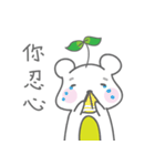 Saplingbaer-daily（個別スタンプ：33）