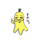 バナナサムライ（個別スタンプ：20）