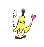 バナナサムライ（個別スタンプ：24）