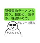 前衛的な「かみちゃん」のスタンプ（個別スタンプ：6）