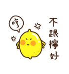 Polite Lemon（個別スタンプ：2）