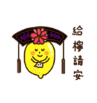 Polite Lemon（個別スタンプ：4）