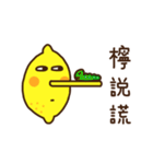 Polite Lemon（個別スタンプ：9）
