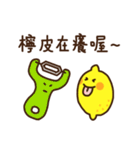 Polite Lemon（個別スタンプ：10）