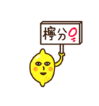 Polite Lemon（個別スタンプ：12）