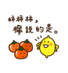 Polite Lemon（個別スタンプ：20）