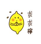Polite Lemon（個別スタンプ：28）