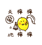Polite Lemon（個別スタンプ：29）