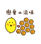 Polite Lemon（個別スタンプ：32）