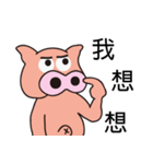 Pig po daily（個別スタンプ：4）