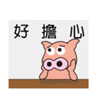Pig po daily（個別スタンプ：20）