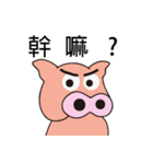 Pig po daily（個別スタンプ：24）