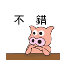 Pig po daily（個別スタンプ：34）