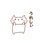 なんかねこにゃん（個別スタンプ：8）