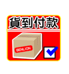 BENLION- INTERNET AUCTION2 ONLINE VER.40（個別スタンプ：29）