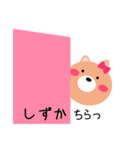 ☆しずか（ちゃん、さん）用スタンプです☆（個別スタンプ：29）