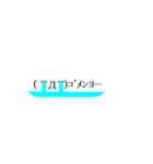 文字がとても微妙に動く（個別スタンプ：3）