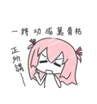 REKI in Cantonese Style（個別スタンプ：2）