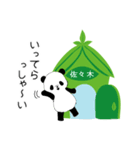 佐々木だらけ（個別スタンプ：23）