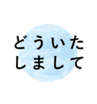 水彩背景の日常会話（敬語・英語あり）（個別スタンプ：9）