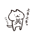 気ままなネコさん2（個別スタンプ：18）