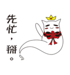 Crown cat ghost - quiet white（個別スタンプ：40）