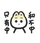 R-baozi（個別スタンプ：21）