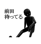 【まえだ・前田】専用の名字スタンプ 【1】（個別スタンプ：19）