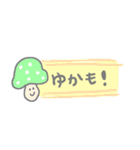 ゆかです♪（個別スタンプ：12）