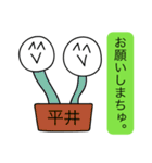 前衛的な平井のスタンプ（個別スタンプ：22）