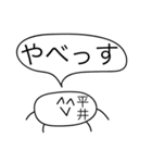 前衛的な平井のスタンプ（個別スタンプ：27）