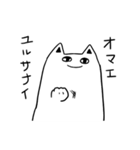 ねこのようななにか（個別スタンプ：10）
