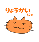 使える！可愛い猫のスタンプ！（個別スタンプ：6）