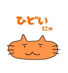 使える！可愛い猫のスタンプ！（個別スタンプ：14）