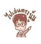 The Nerd（個別スタンプ：2）