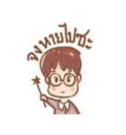 The Nerd（個別スタンプ：3）