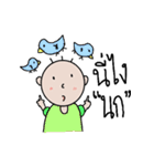 DekChaiPhomNoi（個別スタンプ：11）
