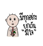 DekChaiPhomNoi（個別スタンプ：19）