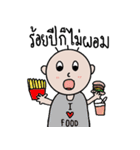 DekChaiPhomNoi（個別スタンプ：23）