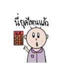 DekChaiPhomNoi（個別スタンプ：30）
