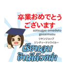 お祝いピアノちゃん日本語タイ語（個別スタンプ：12）