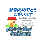 お祝いピアノちゃん日本語タイ語（個別スタンプ：37）