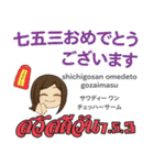 お祝いピアノちゃん日本語タイ語（個別スタンプ：38）