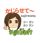 食いしん坊なピアノちゃん日本語タイ語（個別スタンプ：22）