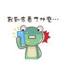 Frog Edmond's Life（個別スタンプ：33）