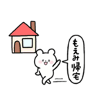 全国の【もえみ】さんのためのスタンプ（個別スタンプ：28）