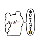 全国の【ゆいこ】さんのためのスタンプ（個別スタンプ：21）