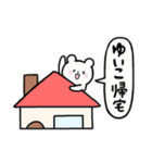 全国の【ゆいこ】さんのためのスタンプ（個別スタンプ：28）